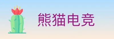 熊猫电竞 logo